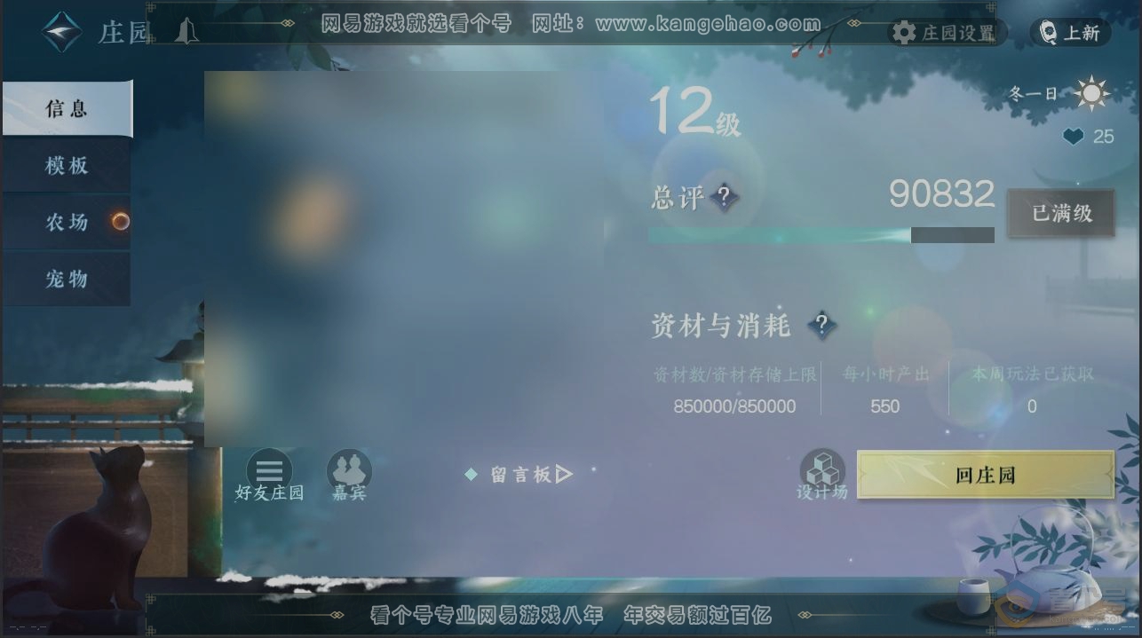 NSH224625逆水寒手游账号详情图29