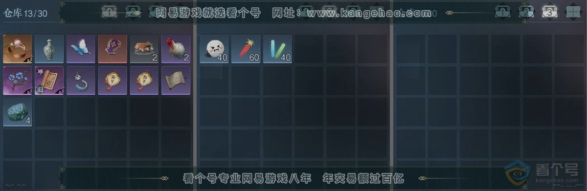 NSH224626逆水寒手游账号详情图6 NSH224626逆水寒手游账号详情图6