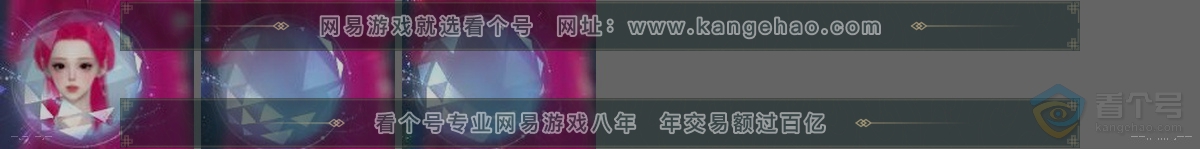 NSH224626逆水寒手游账号详情图31 NSH224626逆水寒手游账号详情图31