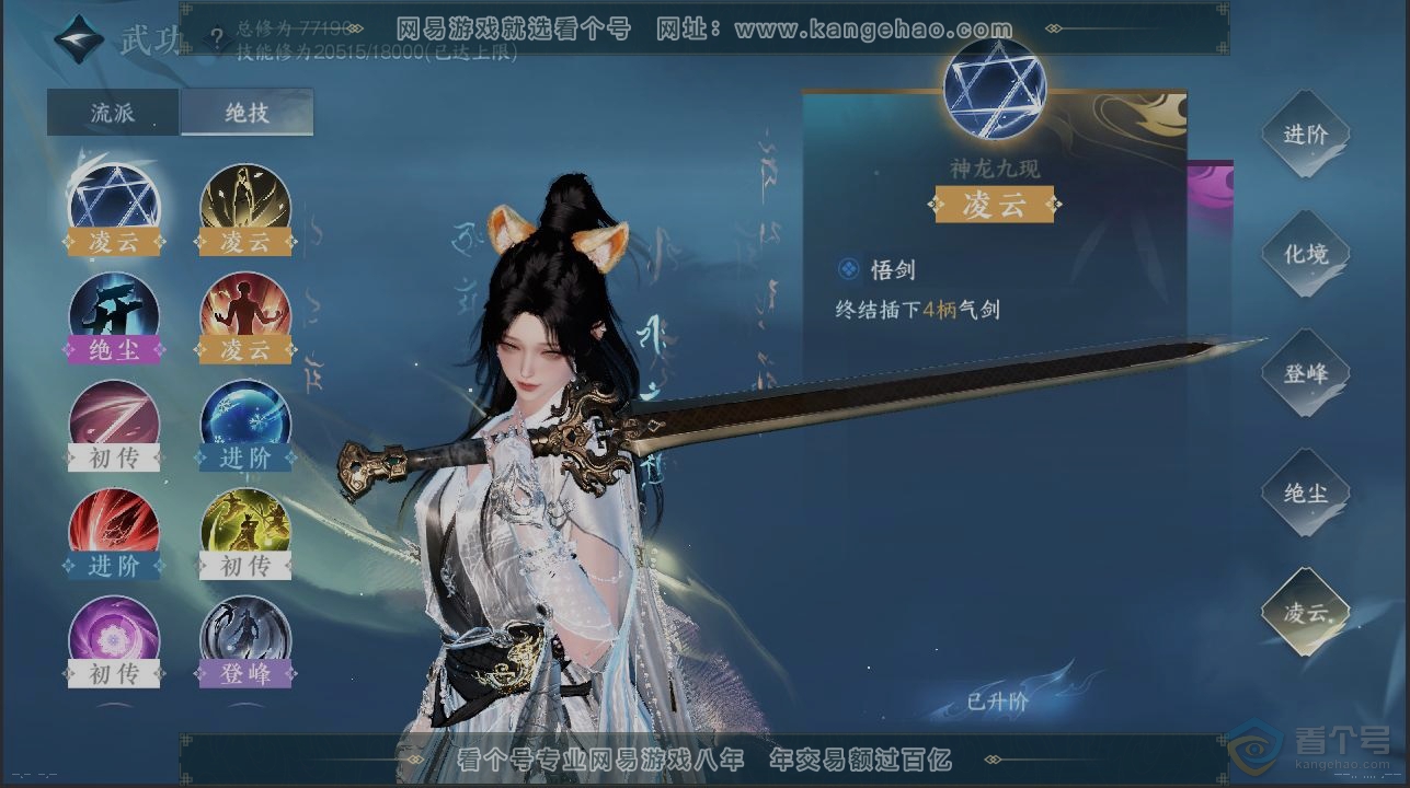 NSH224626逆水寒手游账号详情图13 NSH224626逆水寒手游账号详情图13