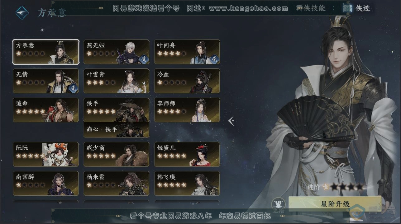 NSH224626逆水寒手游账号详情图18 NSH224626逆水寒手游账号详情图18