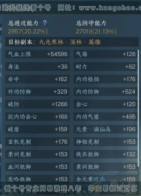 NSH224626逆水寒手游账号详情图17 NSH224626逆水寒手游账号详情图17