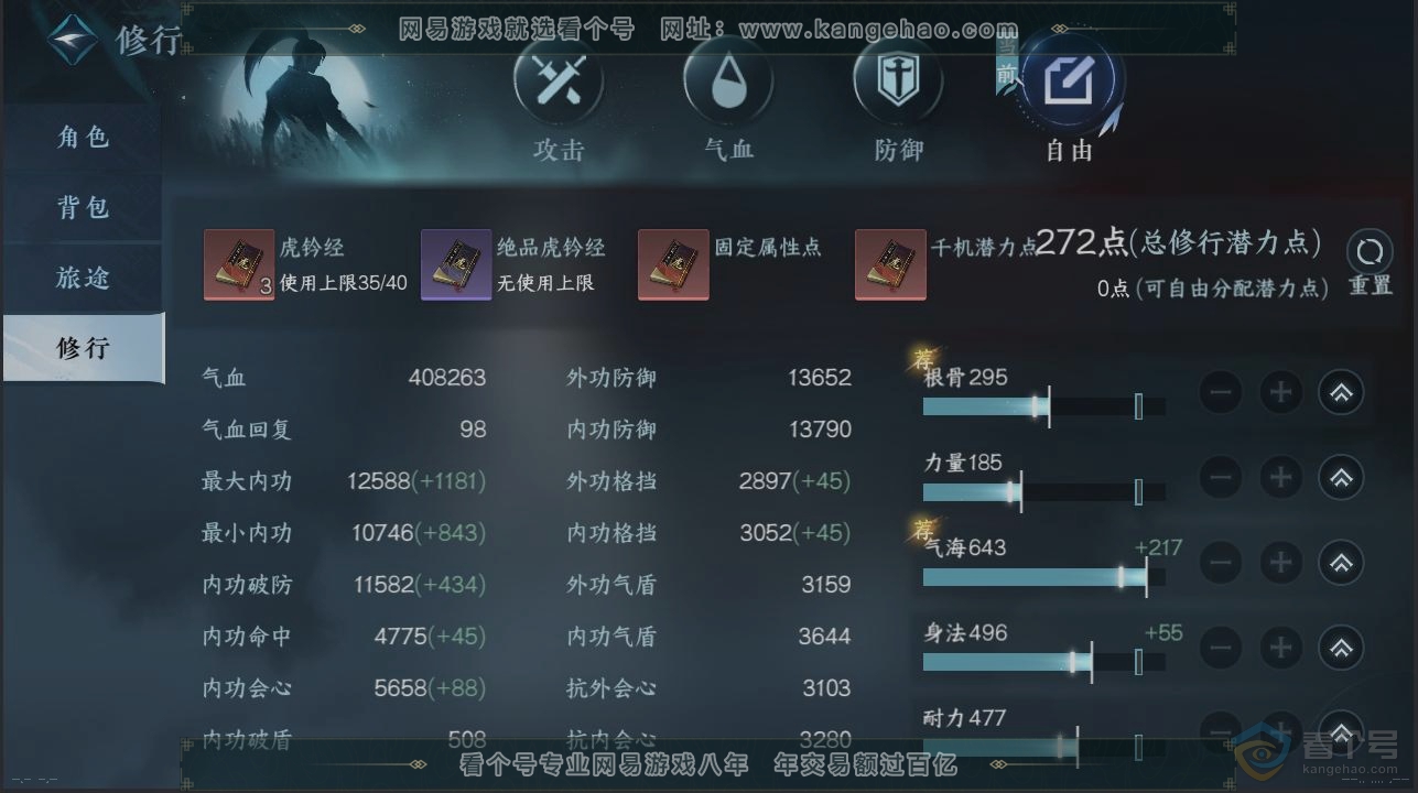 NSH224626逆水寒手游账号详情图26 NSH224626逆水寒手游账号详情图26