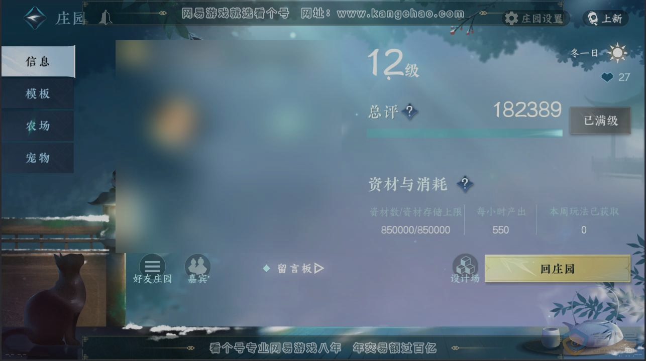 NSH224626逆水寒手游账号详情图29 NSH224626逆水寒手游账号详情图29