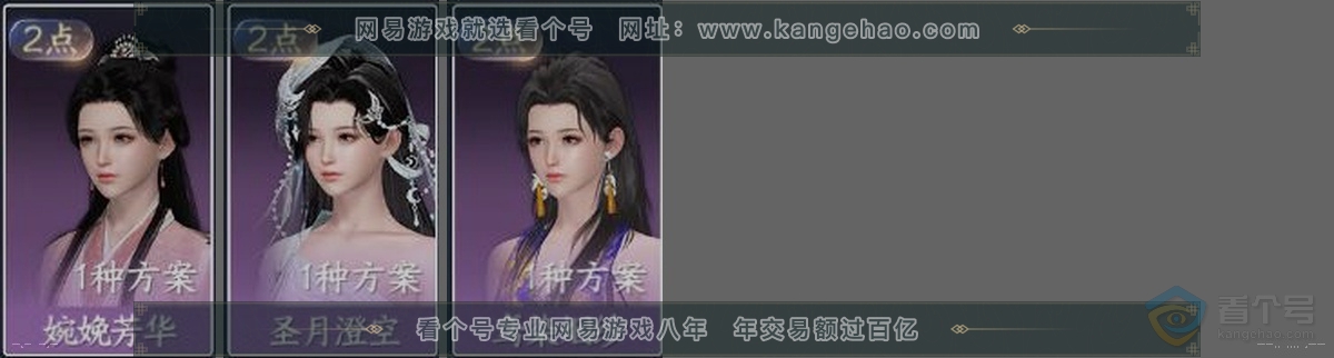 NSH224626逆水寒手游账号详情图32 NSH224626逆水寒手游账号详情图32