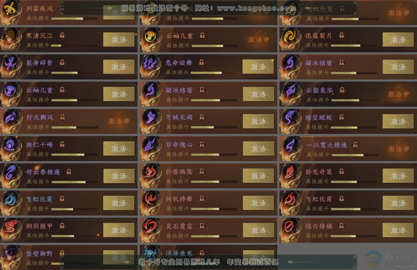 NSH224627逆水寒手游账号详情图8