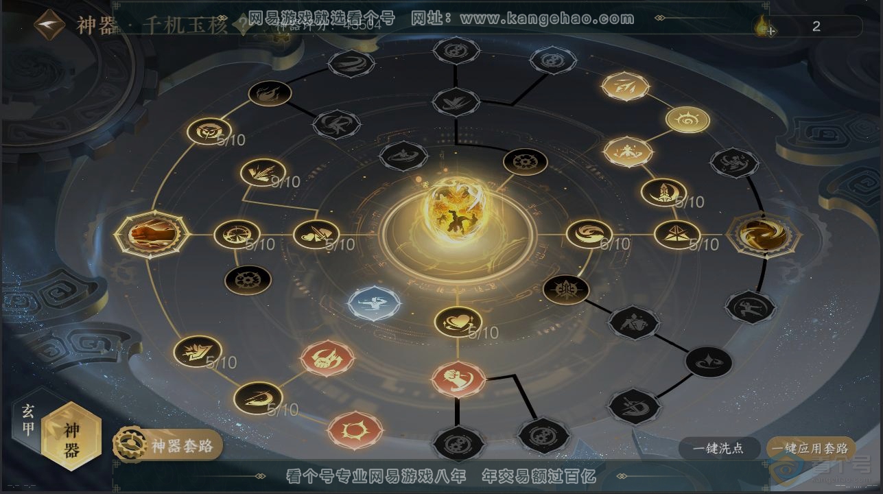 NSH224627逆水寒手游账号详情图18