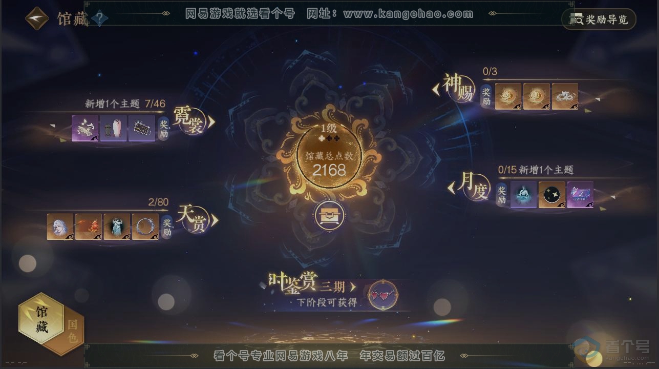 NSH224627逆水寒手游账号详情图9