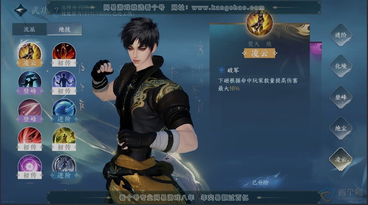 NSH224627逆水寒手游账号详情图13