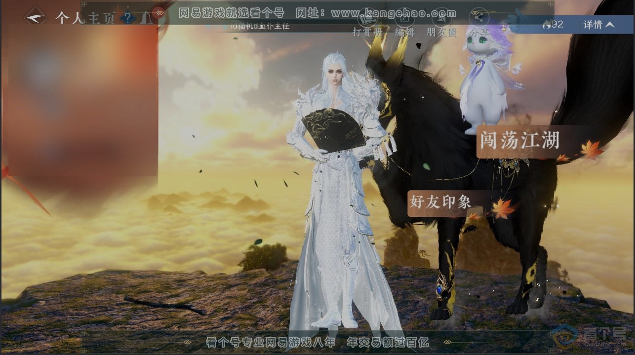 NSH224627逆水寒手游账号详情图28