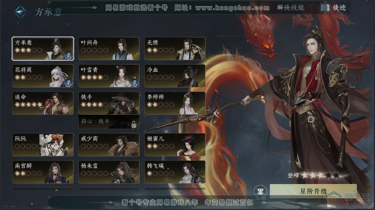 NSH224627逆水寒手游账号详情图17