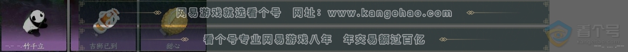 NSH224627逆水寒手游账号详情图24