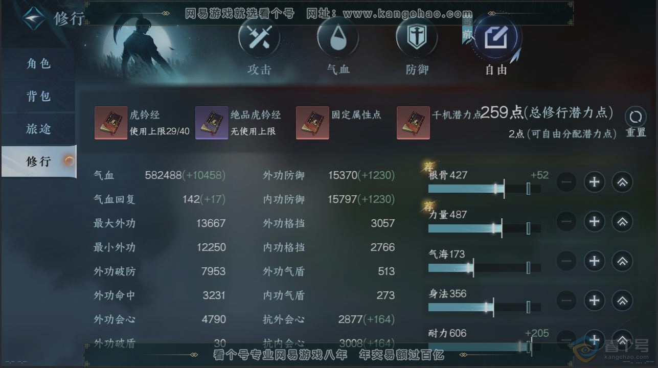 NSH224627逆水寒手游账号详情图25