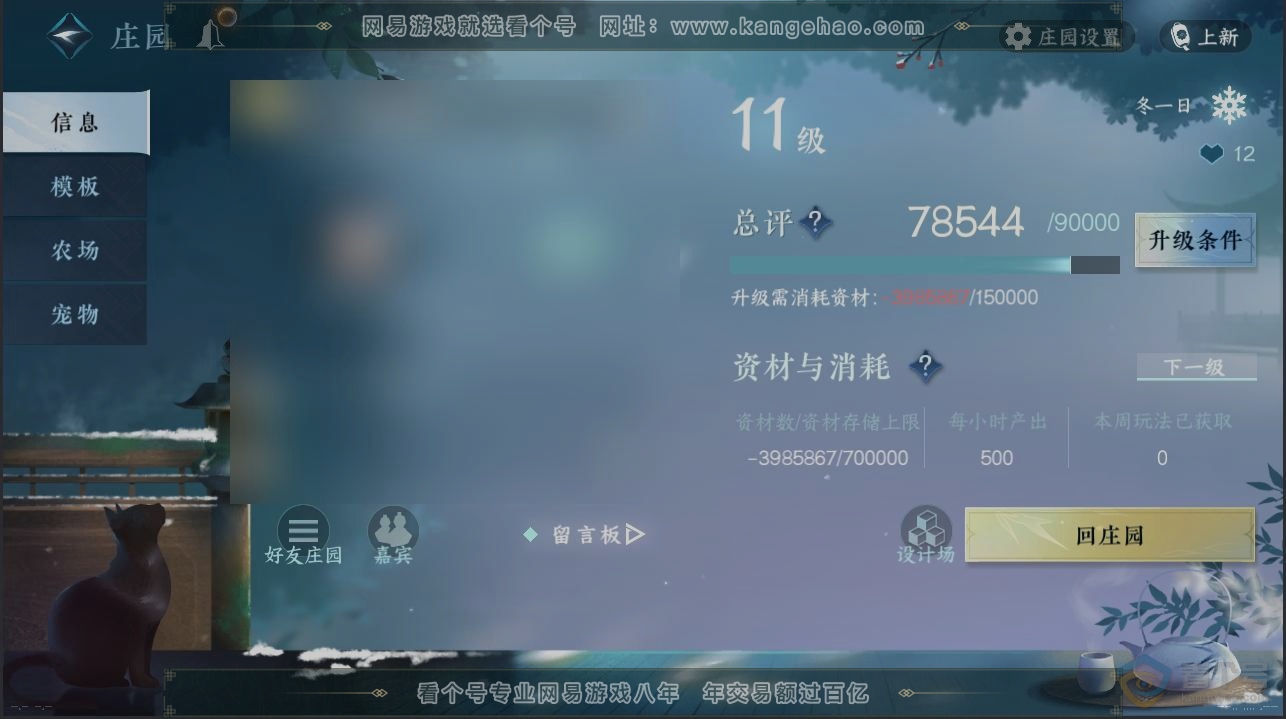 NSH224627逆水寒手游账号详情图29