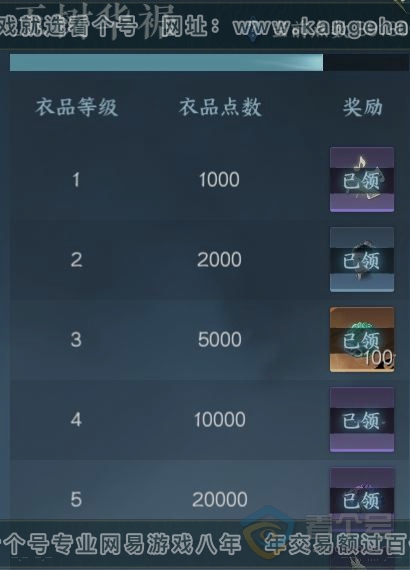 NSH224627逆水寒手游账号详情图26