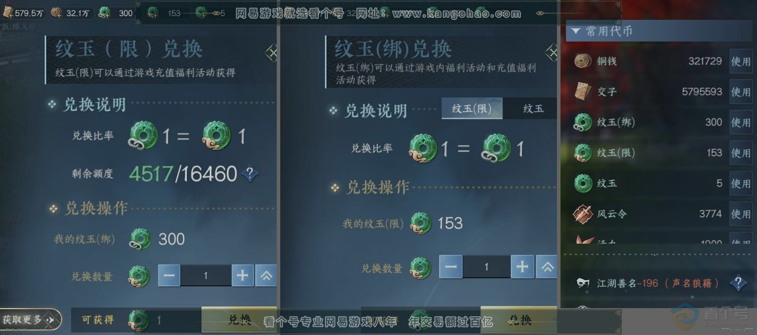 NSH224627逆水寒手游账号详情图22
