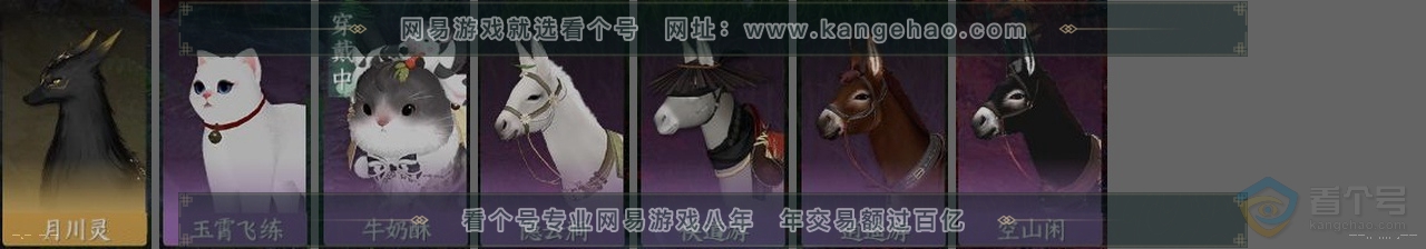 NSH224627逆水寒手游账号详情图32