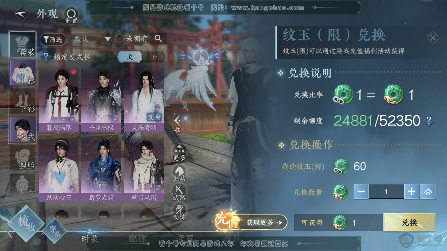 NSH224629逆水寒手游账号详情图8 NSH224629逆水寒手游账号详情图8