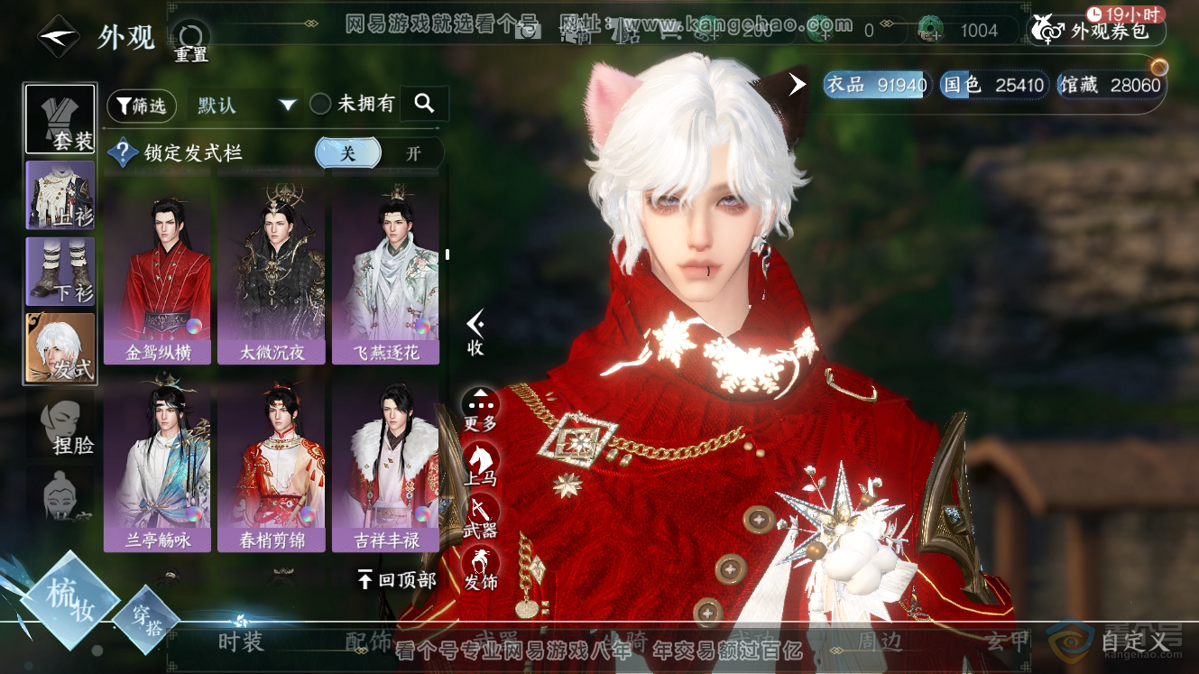 NSH224632逆水寒手游账号详情图16