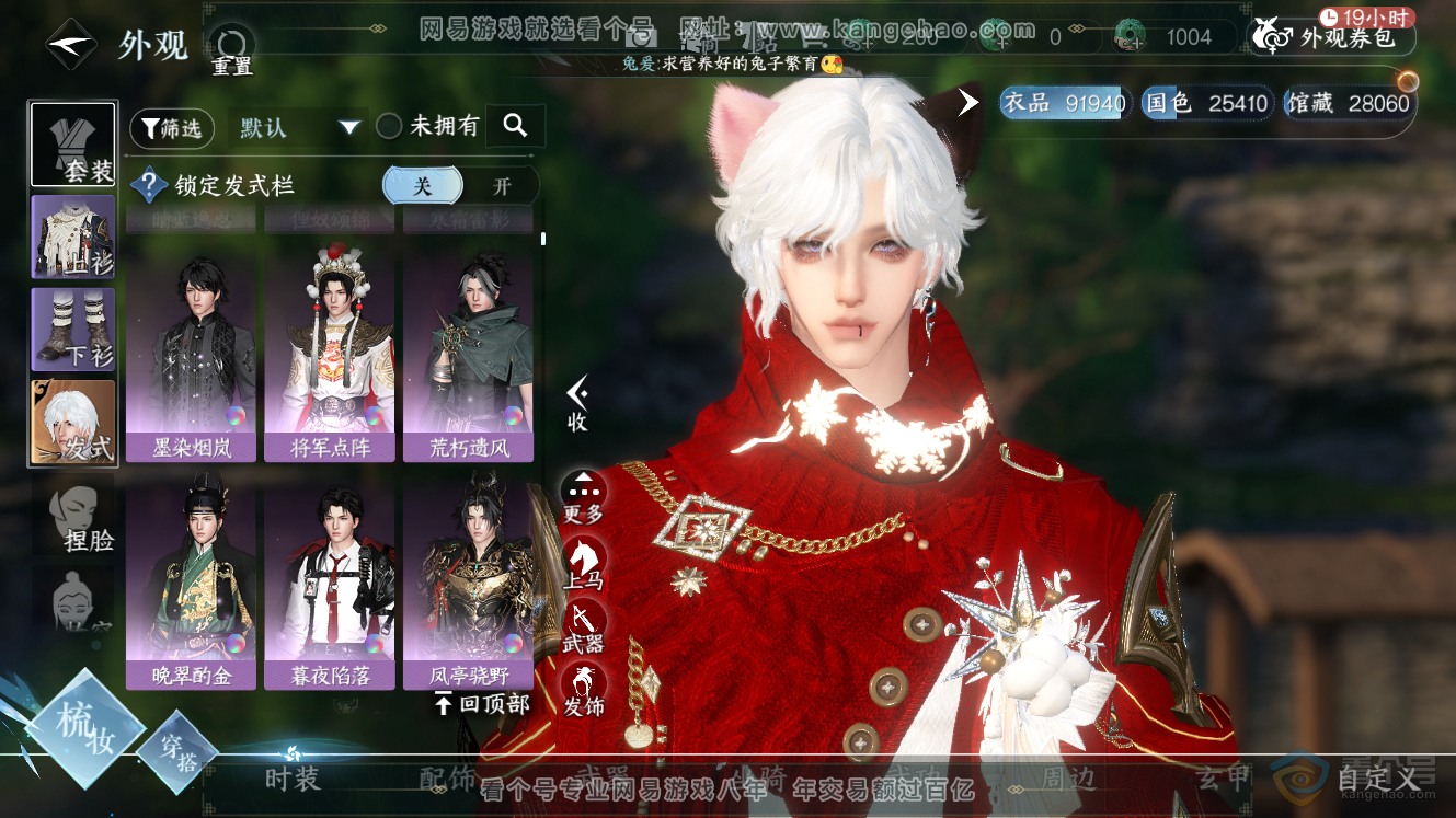 NSH224632逆水寒手游账号详情图10