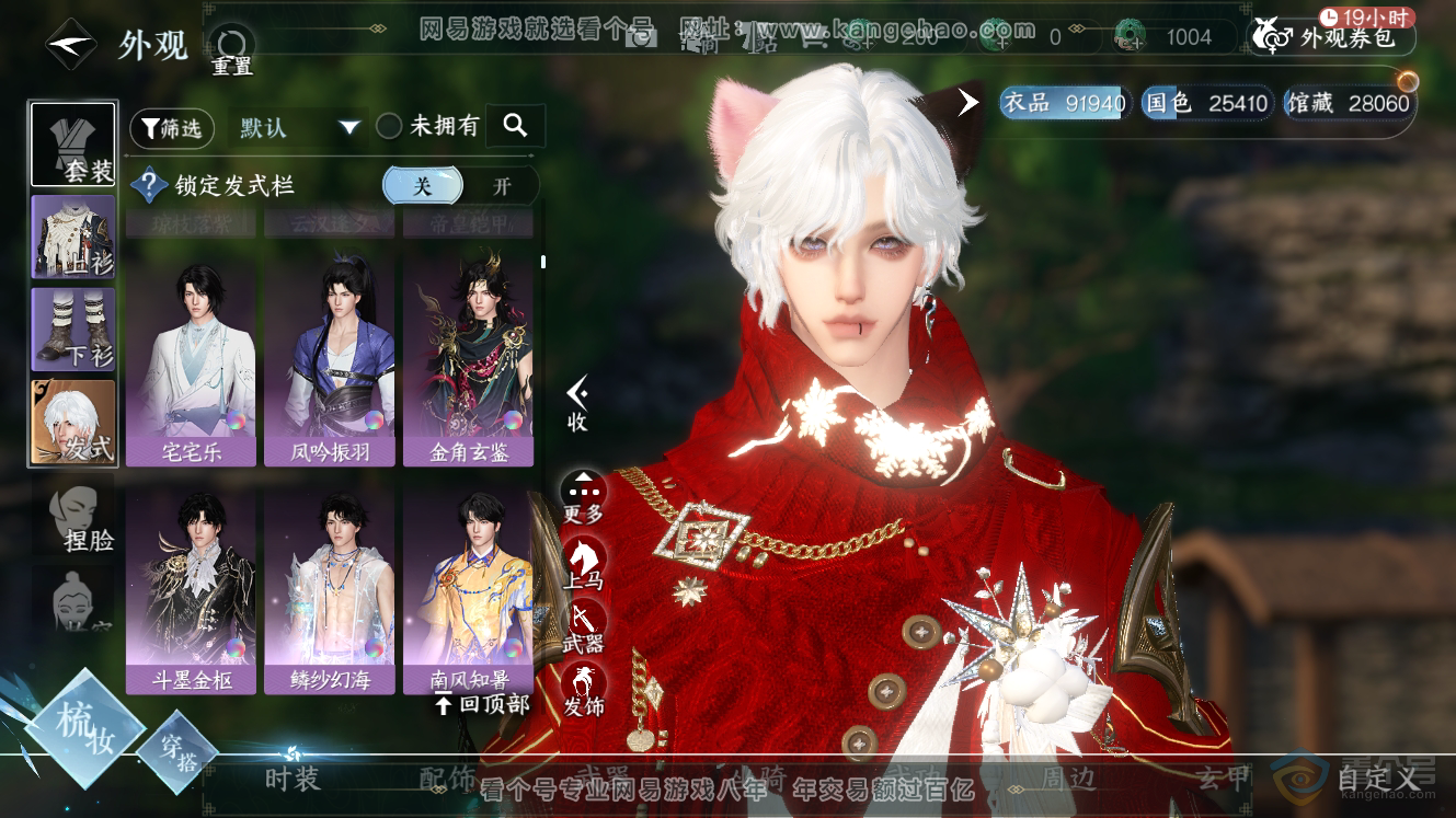 NSH224632逆水寒手游账号详情图12