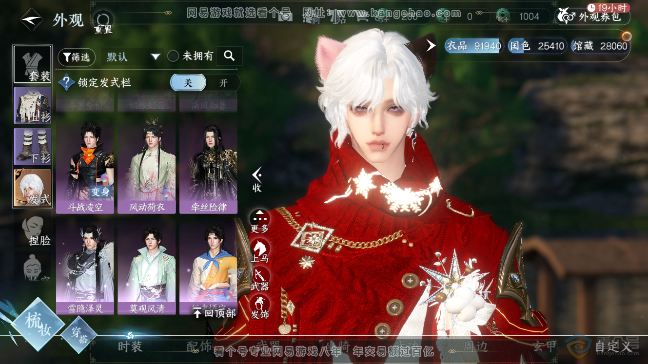 NSH224632逆水寒手游账号详情图13