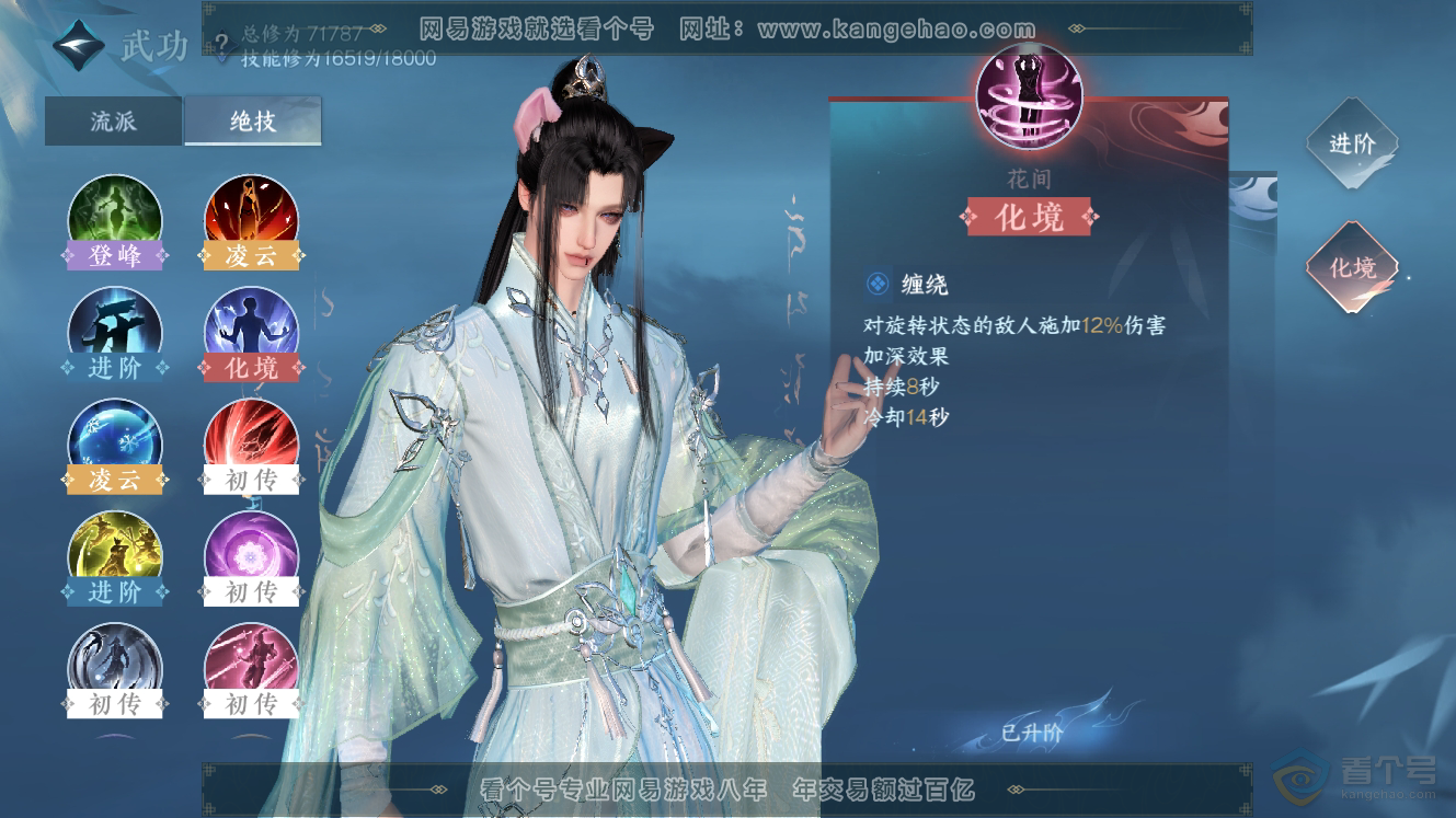 NSH224632逆水寒手游账号详情图23