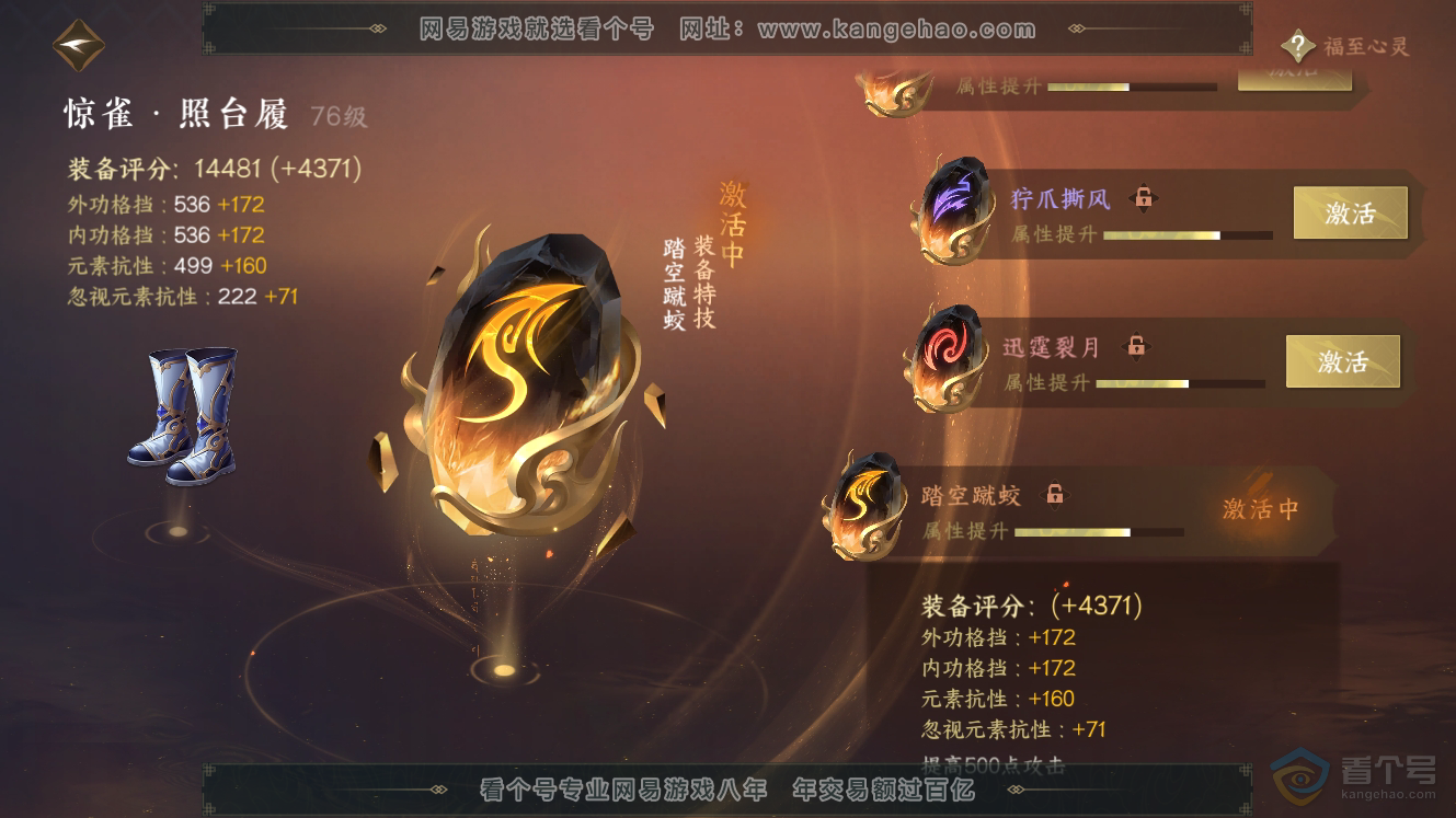 NSH224632逆水寒手游账号详情图36