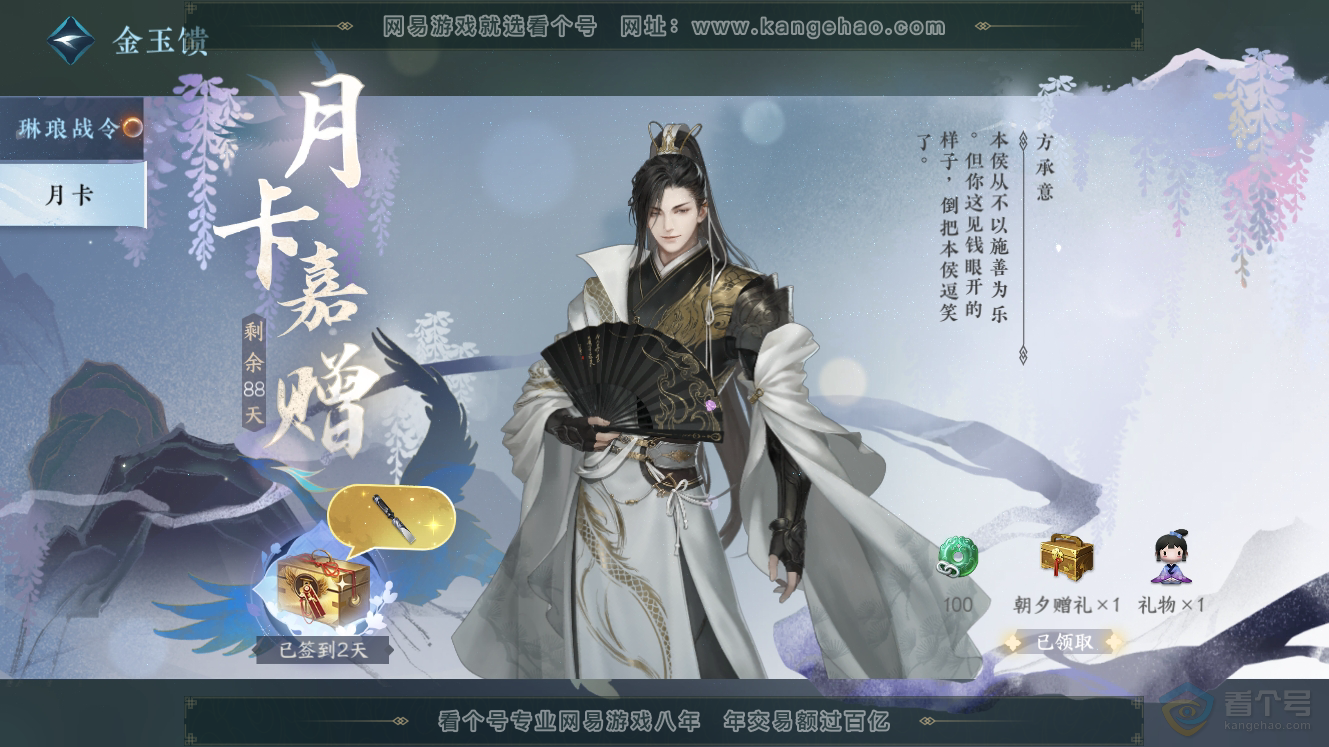 NSH224632逆水寒手游账号详情图40