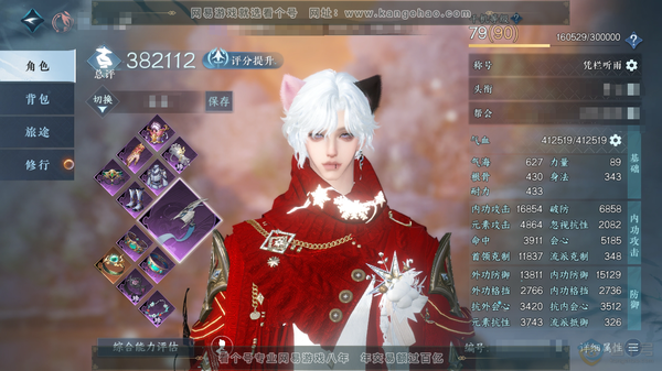 逆水寒手游账号决南岭一蓑烟雨官服一蓑烟雨 男素问 总评38.2w 累充称号凭栏听雨 铜钱23w 限定纹玉9.1k 衣品9.1w 国色2.5w 馆藏2.8w  1颗已用天赏【天赏发式】琢雪 付费时装多多 直售外观31套 绝版...