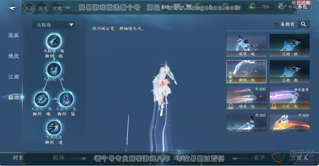 NSH224641逆水寒手游账号详情图5 NSH224641逆水寒手游账号详情图5