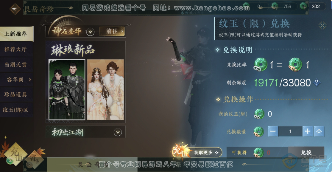 NSH224641逆水寒手游账号详情图3 NSH224641逆水寒手游账号详情图3