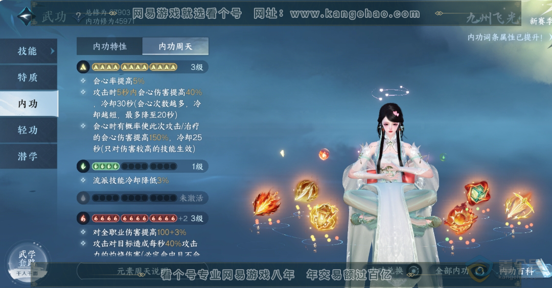 NSH224641逆水寒手游账号详情图23 NSH224641逆水寒手游账号详情图23