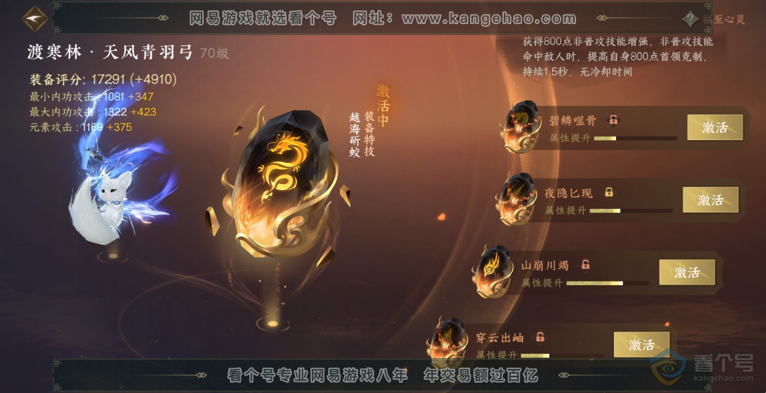 NSH224641逆水寒手游账号详情图24 NSH224641逆水寒手游账号详情图24