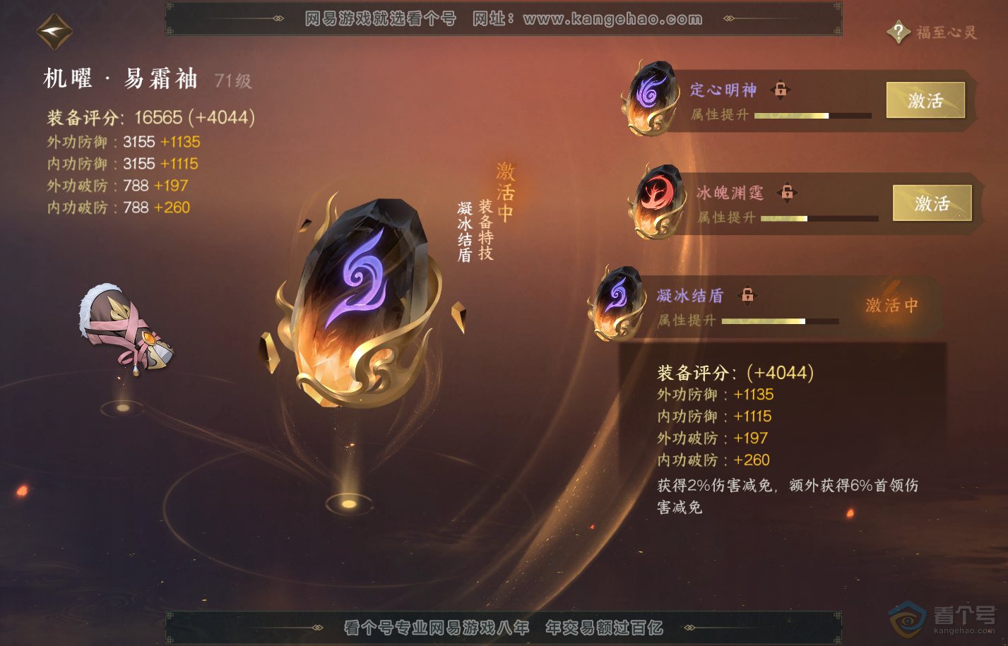 NSH224654逆水寒手游账号详情图42 NSH224654逆水寒手游账号详情图42