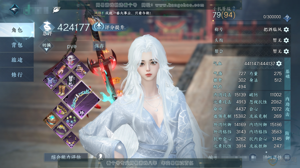 逆水寒手游账号踏北尘紫禁之巅官服紫禁之巅 女龙吟 称号把酒临风 评分42.4w 衣品14w 国色1.5w 共天赏15个 12个已用 3个未用不可交易  【天赏发型】昼夜歌-桀骜-灵蔓-琼海【天赏武器】冰武【天赏祥瑞】碧月猊...