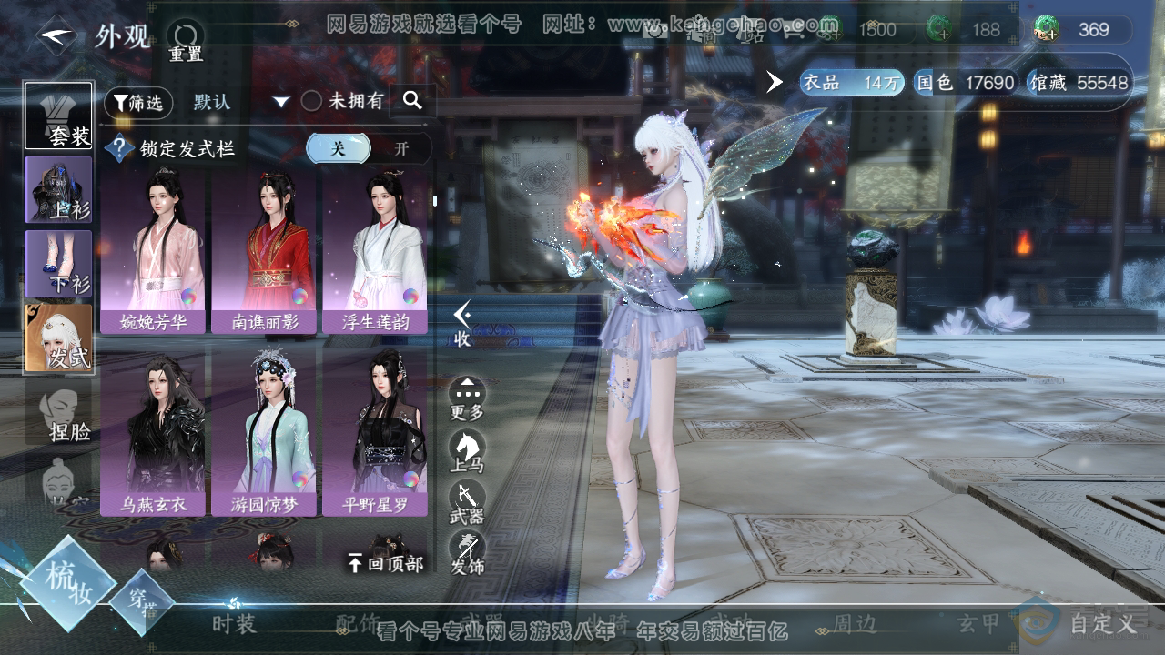 NSH224693逆水寒手游账号详情图11