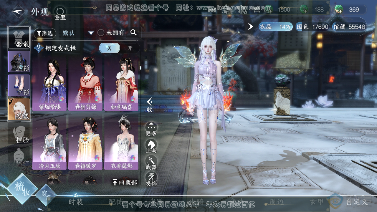 NSH224693逆水寒手游账号详情图12
