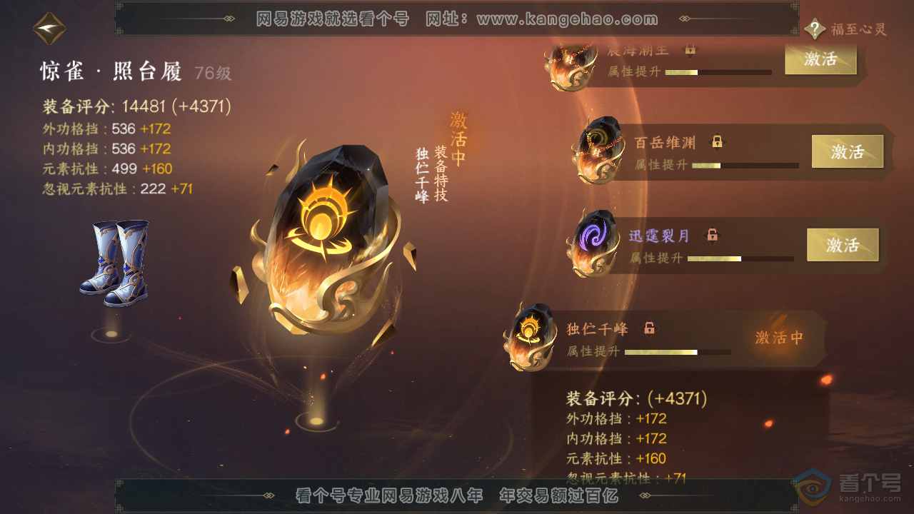NSH224693逆水寒手游账号详情图35