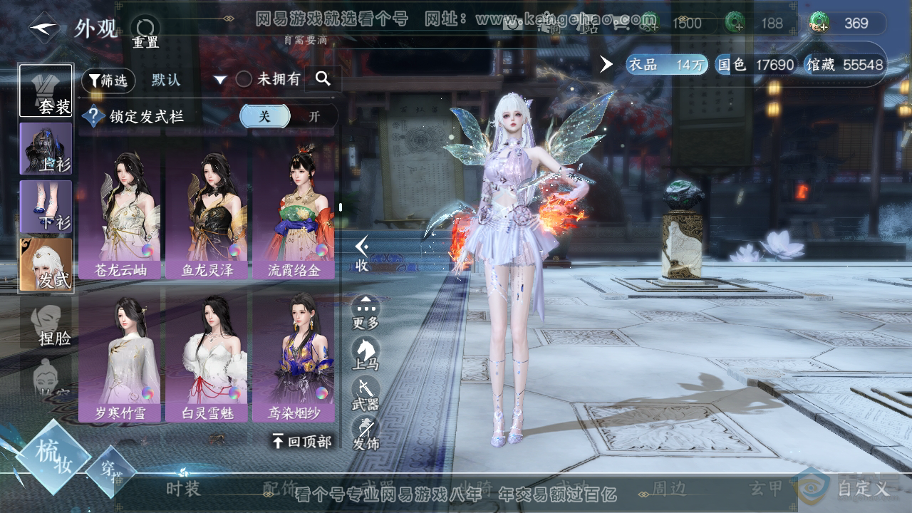 NSH224693逆水寒手游账号详情图18