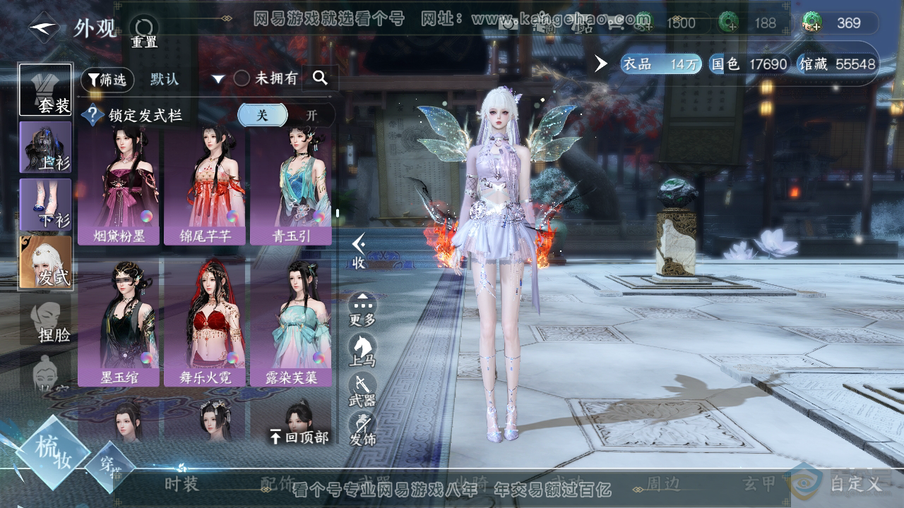 NSH224693逆水寒手游账号详情图19