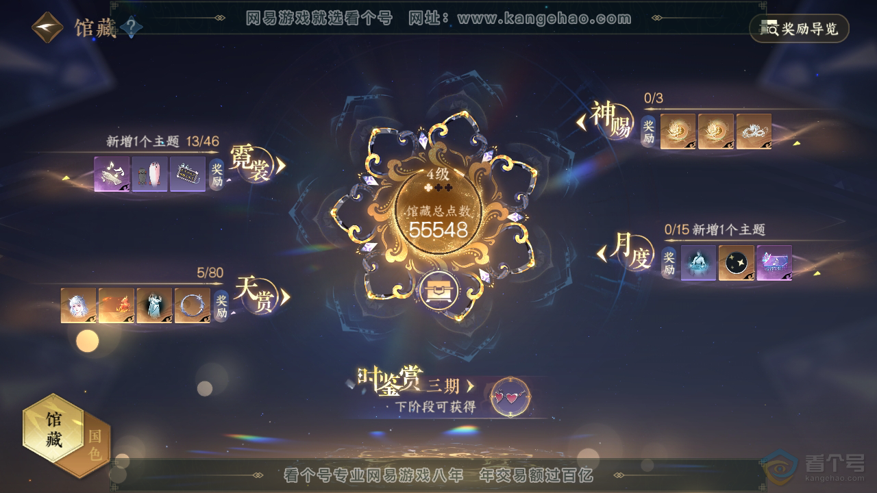 NSH224693逆水寒手游账号详情图21