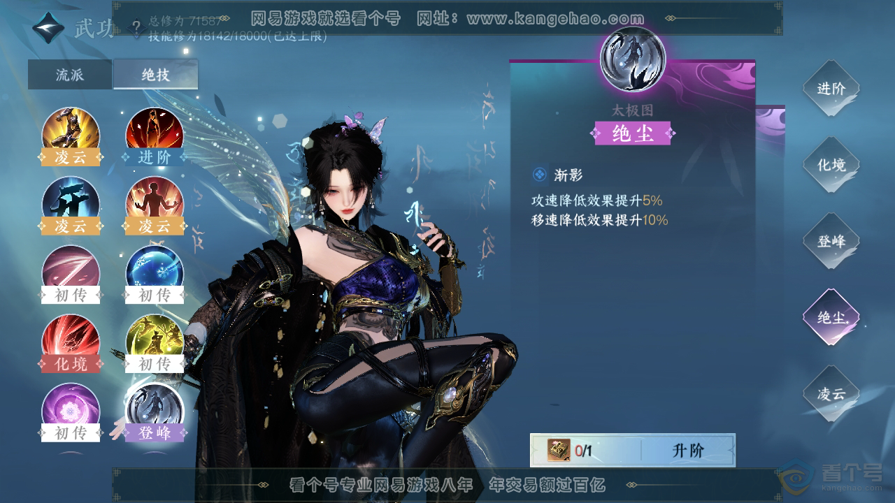 NSH224693逆水寒手游账号详情图27