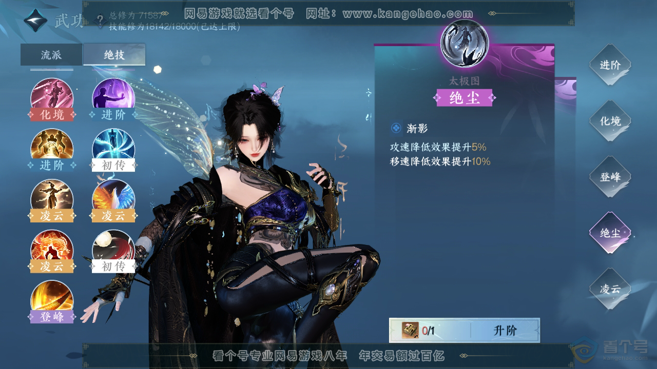 NSH224693逆水寒手游账号详情图28