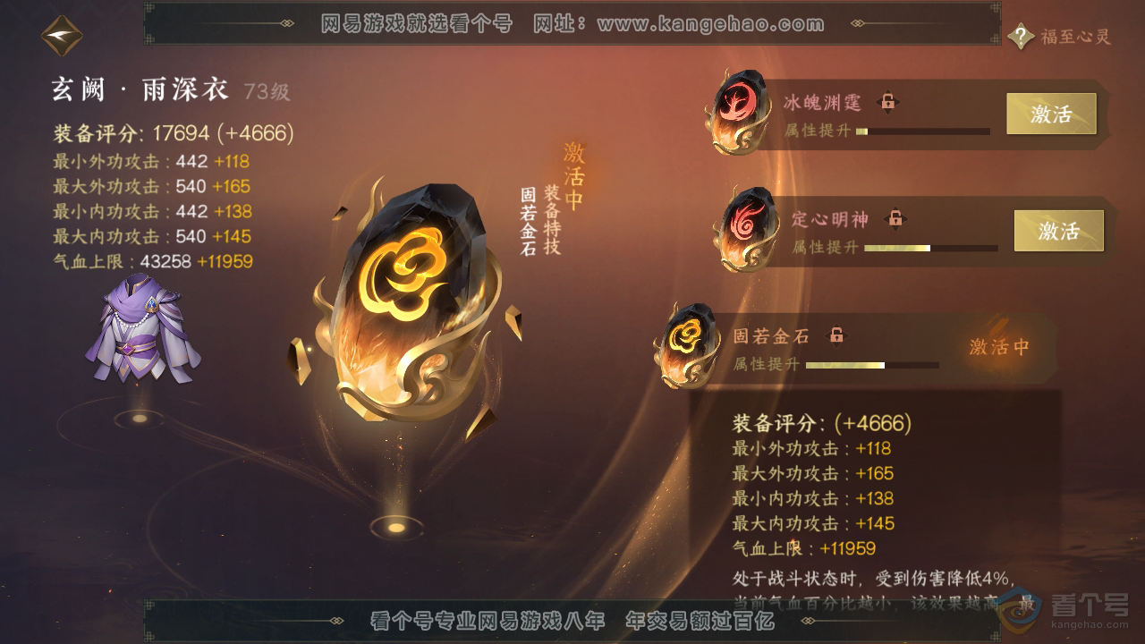 NSH224696逆水寒手游账号详情图29 NSH224696逆水寒手游账号详情图29