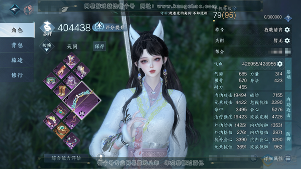 逆水寒手游账号蝶恋花踏月留香官服踏月留香 总评40.4w女素问 9w衣品 时装多多 有绝版幻梦巡礼青玉引 3满阶绝技 1灵韵 12级庄园 打造优质内功 上手可玩 详情请看图 背包内有转职券转性丹未用