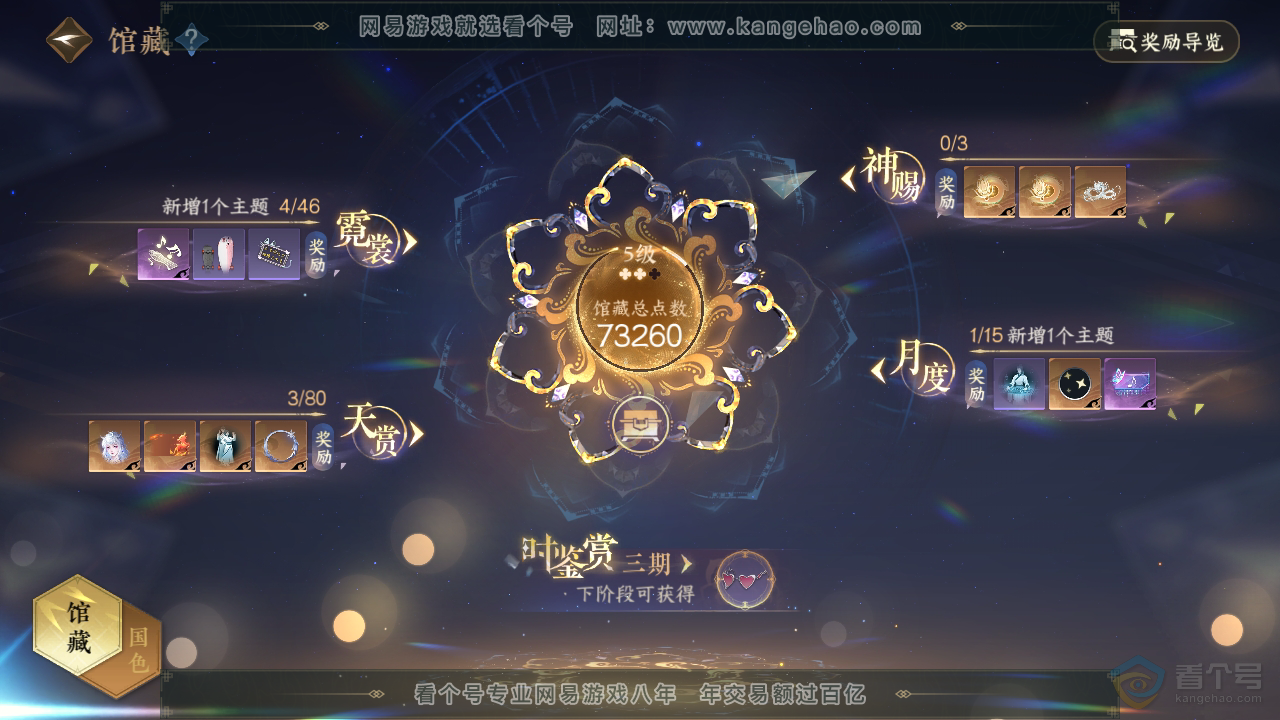 NSH224701逆水寒手游账号详情图10