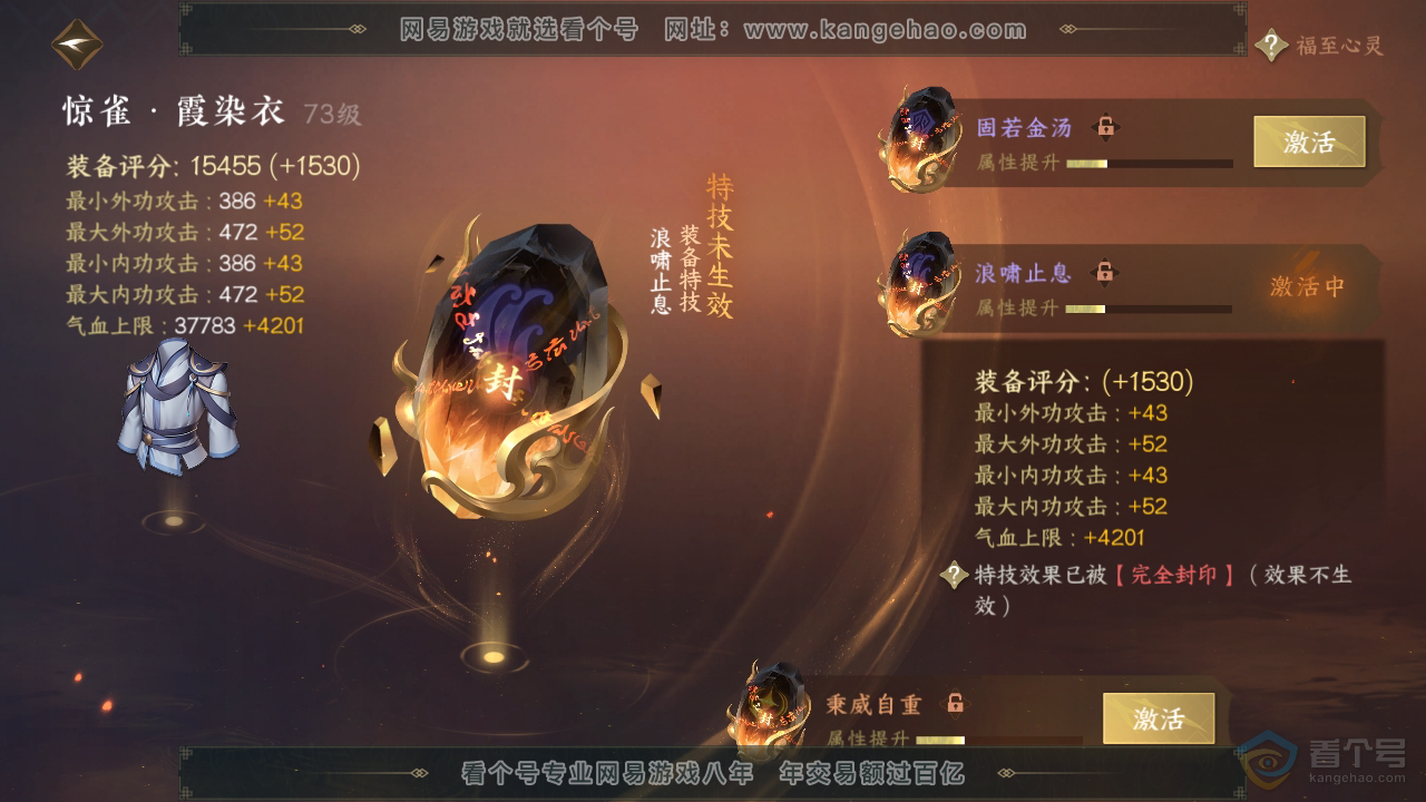 NSH224701逆水寒手游账号详情图19