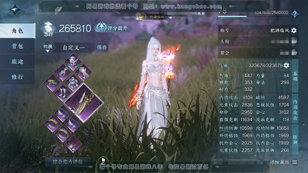 逆水寒手游账号踏北尘瑶光听雪官服瑶光听雪 总评26.5w女神相 11w衣品 共15天赏【天赏发】雪牵情-白鹿谣-千秋【天赏武器】清波-蜃海-雷武-冰武-火武【天赏祥瑞】流光溯-月川灵【天赏轻功】御剑 时装多多 有绝版灵鹿瑶...