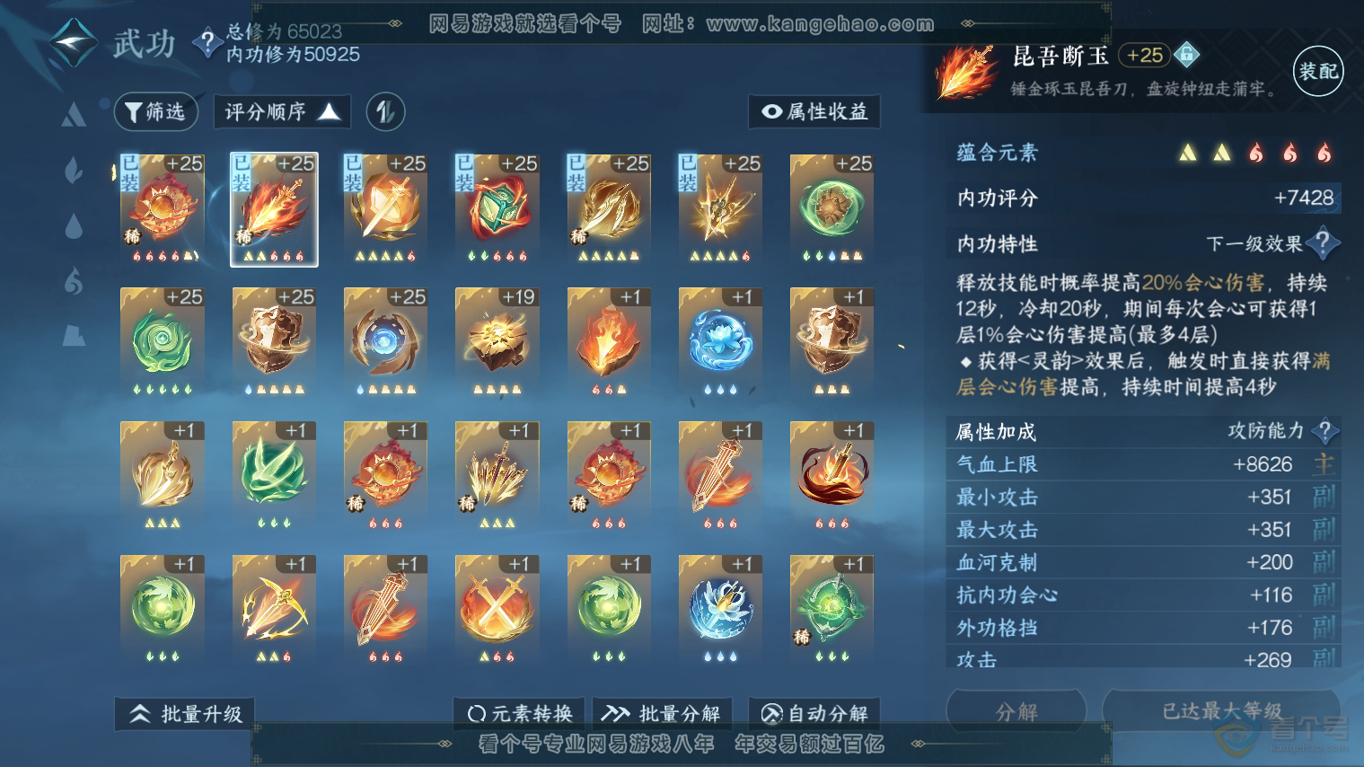 NSH224709逆水寒手游账号详情图19